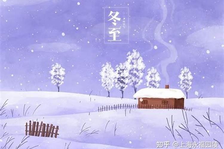 冬至前后若不便上坟在家祭拜可以吗
