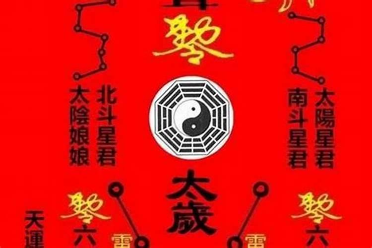 破太岁怎么化解