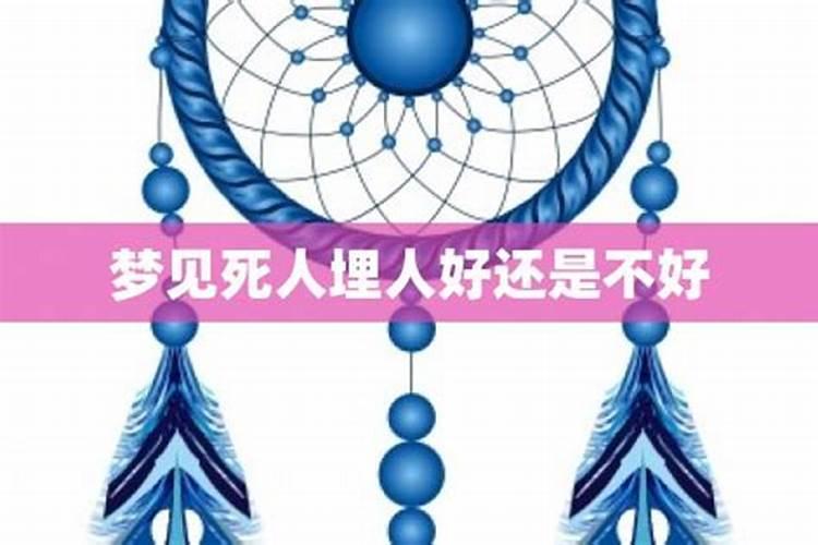 梦见情人与自己亲热