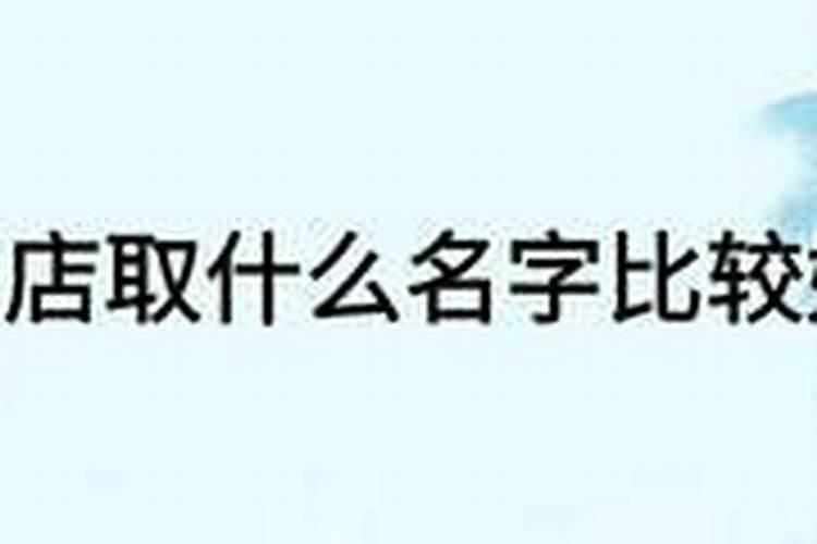 梦见已陌生男子对自己有好感的预兆