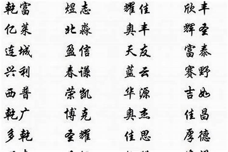 焦姓男孩起名简单霸气三个字取名大全