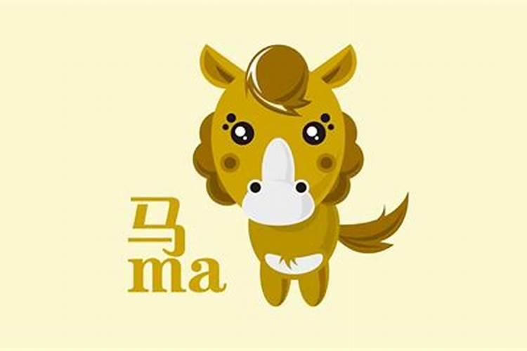 龙马属相婚配能长久吗,属龙和属马婚姻运势？