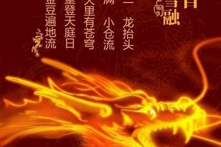 二月二龙抬头有哪些习俗？