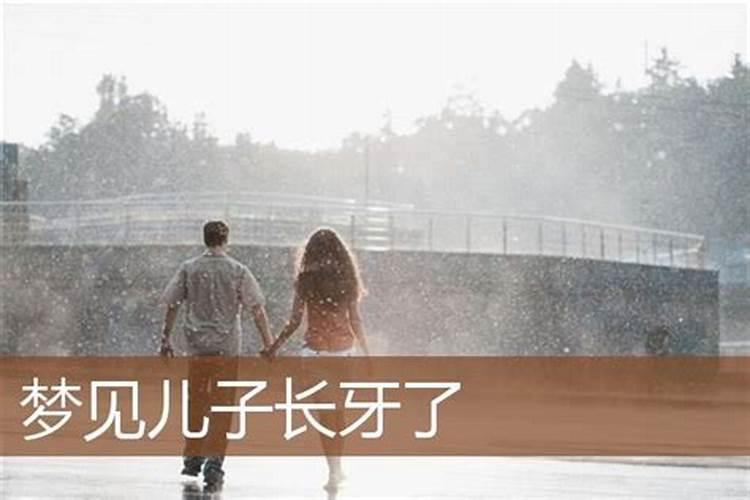 梦见儿子找女朋友的预兆