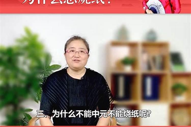 七月十五为什么要给过世的亲人烧纸呢？