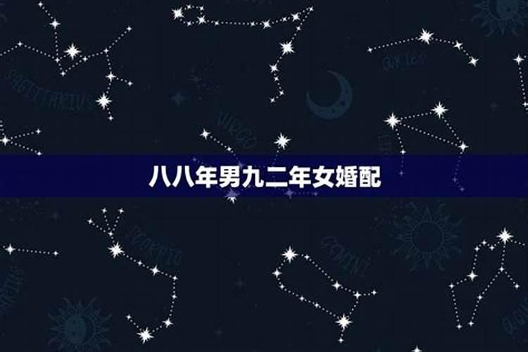 1992年阴历8月17犯什么太岁