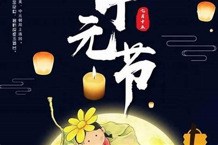 2024年中元节晚上可以玩手机吗