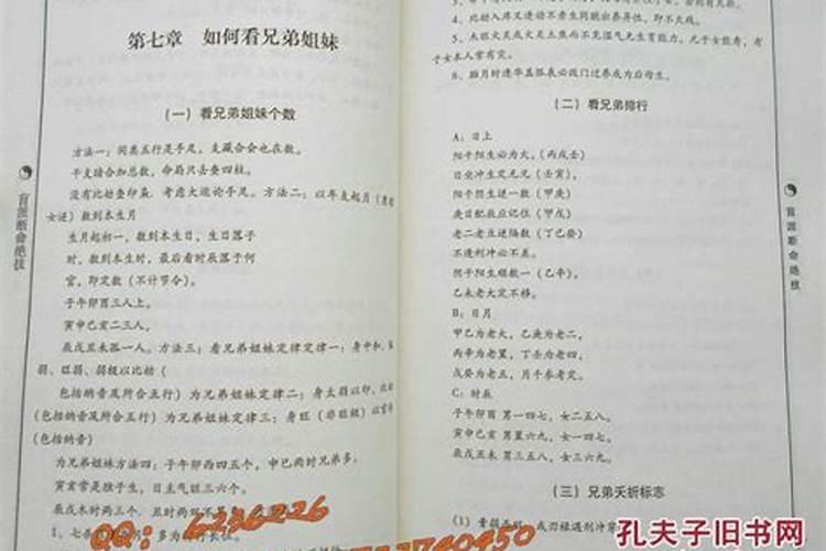 男人的八字里面什么代表妻子 婚姻感情？