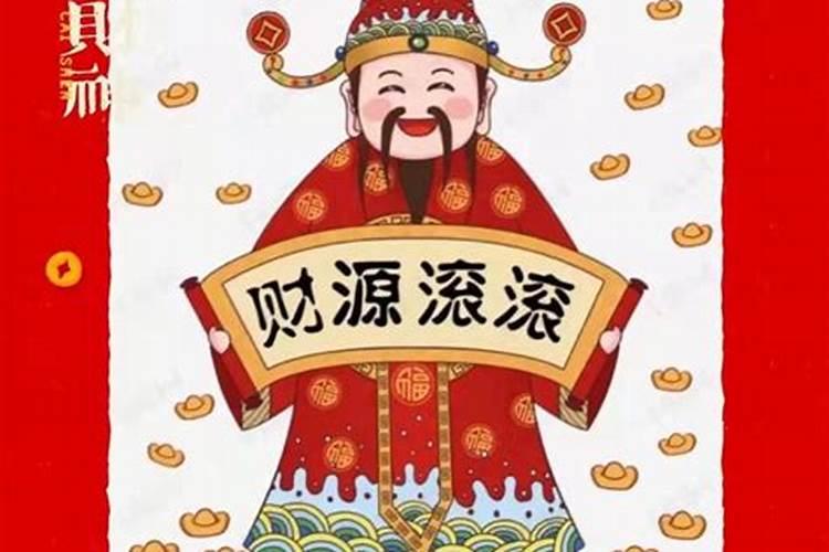 拜财神磕头的正确方法是什么 如何迎财神