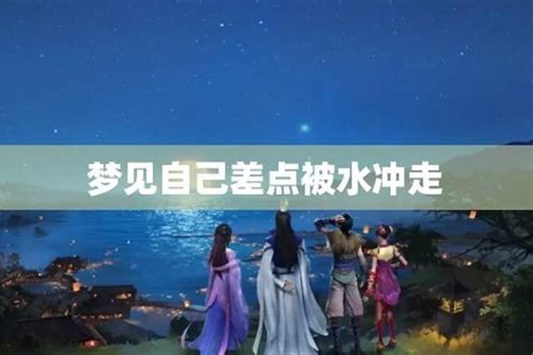 周公解梦梦见水,做梦梦见大量的水