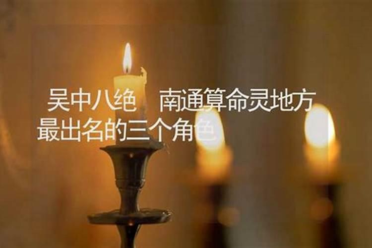江苏南通结婚的风俗有哪些 发草帖请朝是什么意思