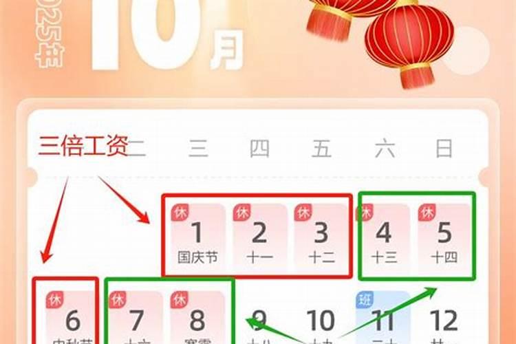 三薪班一般会在哪些具体日期呢