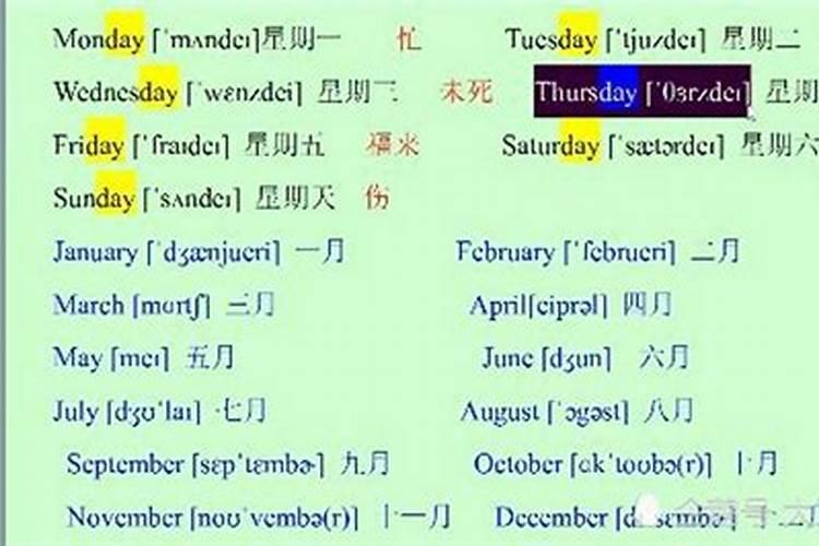 2024年中秋节是星期几