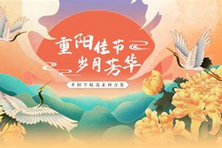 九日悲秋不到心。