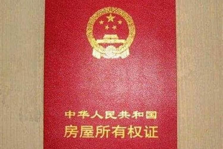 请问买楼选楼层是根据人的属相的五行好,还是生辰八字的五行好？
