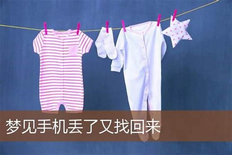 梦见迷路丢失手机的预兆