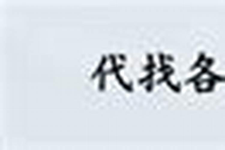 奇门遁甲怎么看姻缘出现时间