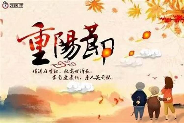 重阳节能走亲戚吗？有什么忌讳吗