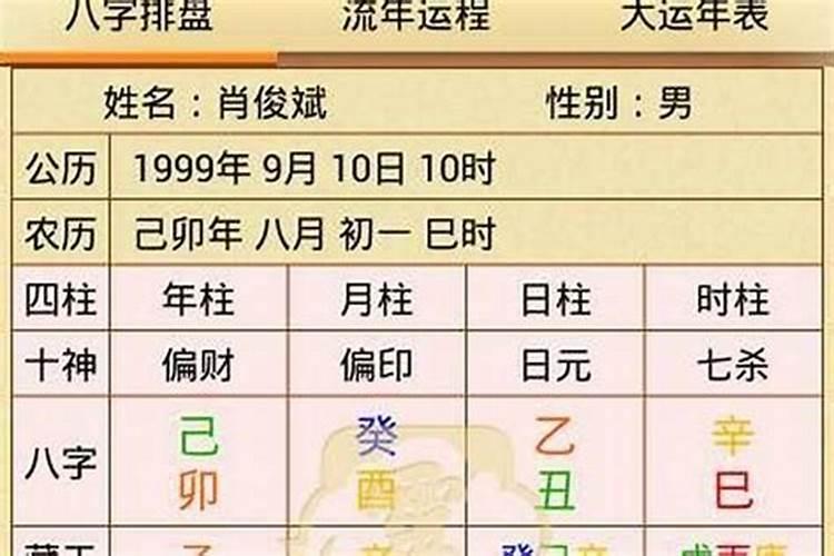 七杀如何计算