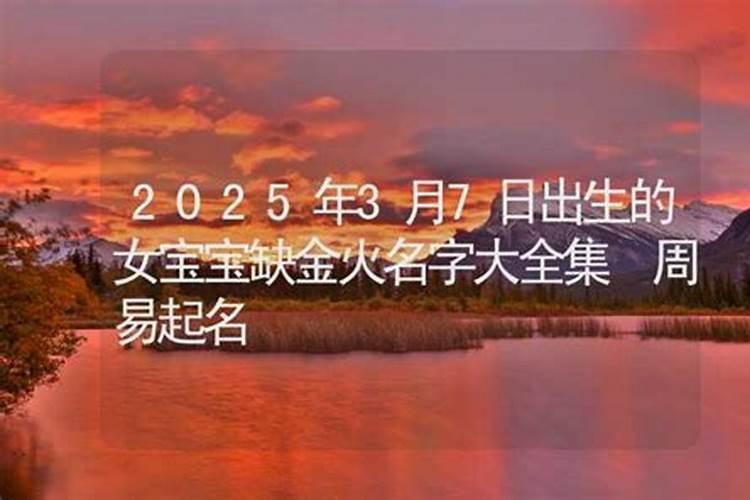 五行缺火女孩名字最佳的字