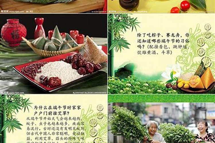 端午节的由来图片幼儿园
