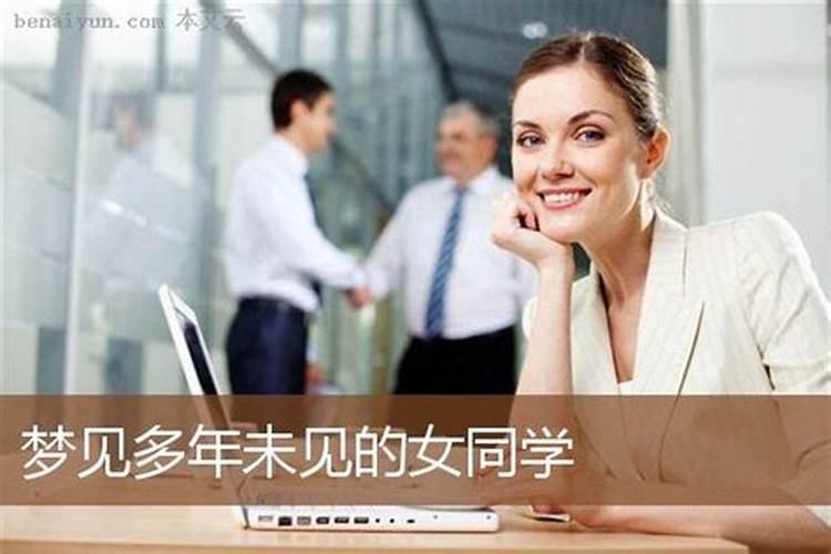 梦见好久不见的朋友来家里