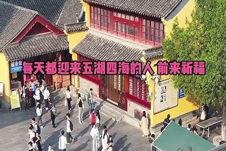 我是浙江温州的。去年去舟山求了和某人的姻缘。今年去杭州灵隐寺求了...