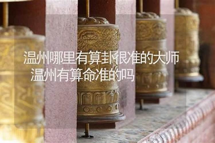 求解签,今天在浙江温州青田石门洞那的刘基庙求姻缘签