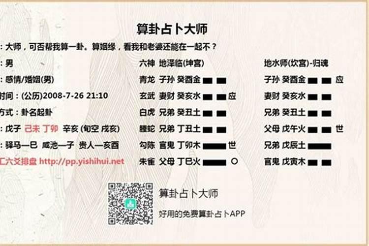 【视频】水风井卦详解感情