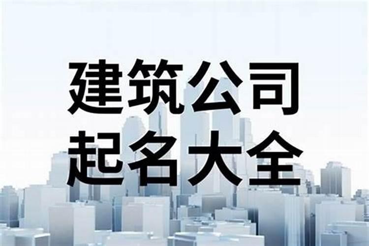 有限合伙企业公司取名 最吉利旺财的公司名字