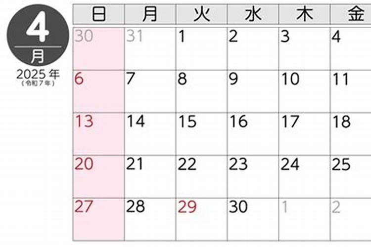 2025年4月7日十二生肖运势