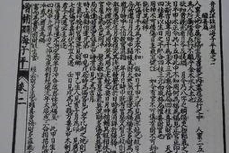 算命的书哪种蕞准