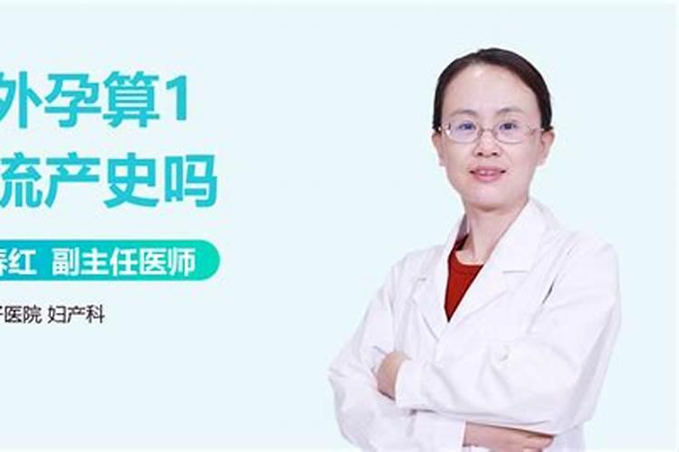 打胎对财运有影响吗