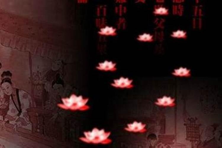 中元节祭祀的意义是什么 中元节为什么要上坟