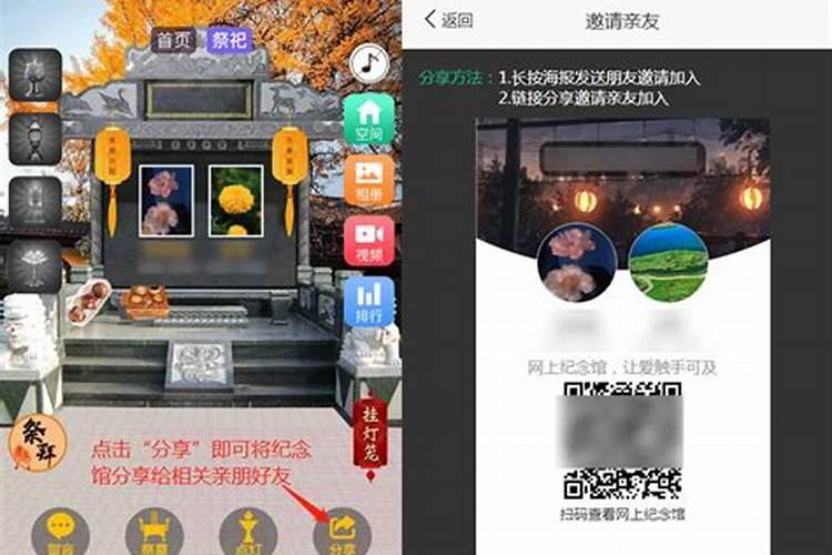 网上祭祀平台哪个正规