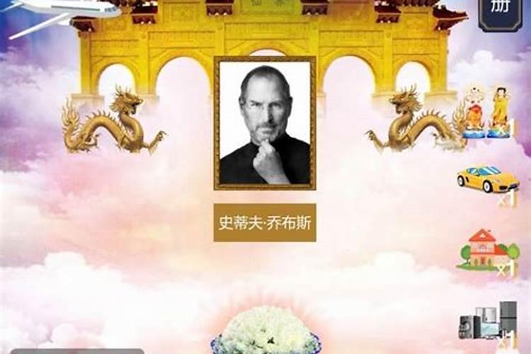 清明节如何网上祭奠