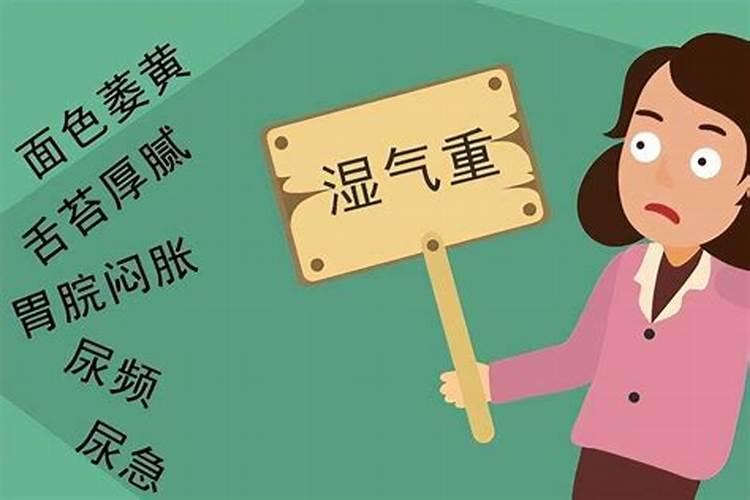 八字水太旺容易得什么病