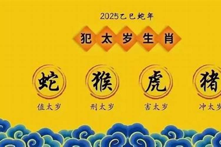 正月初一不能见太岁,过了正月十五还能拜太岁吗