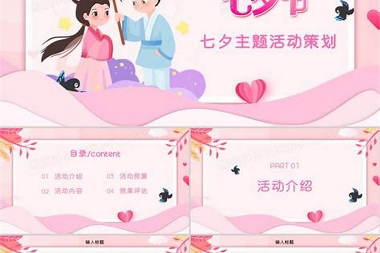 七夕节的由来是什么？