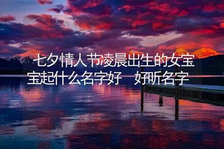 七夕节的来历20字？
