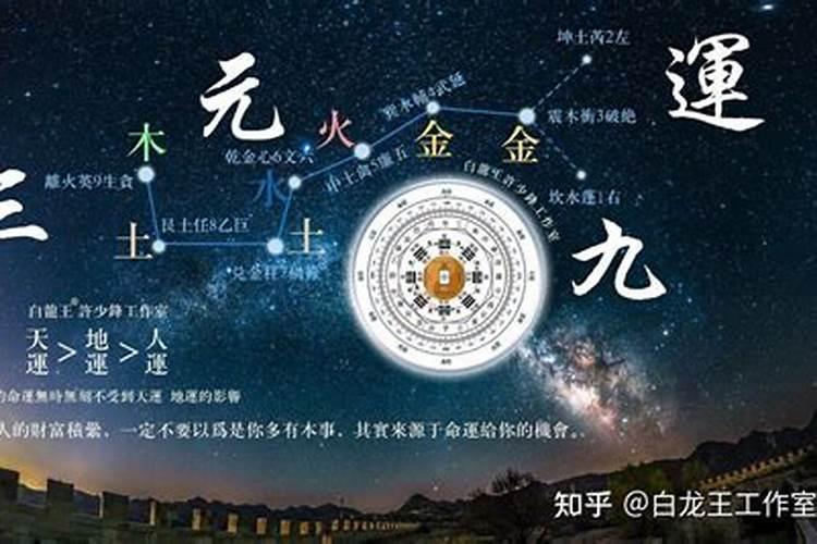 算命中的子运是说什么