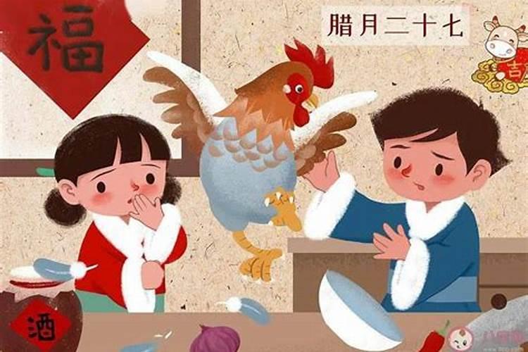腊月二十七有什么风俗？