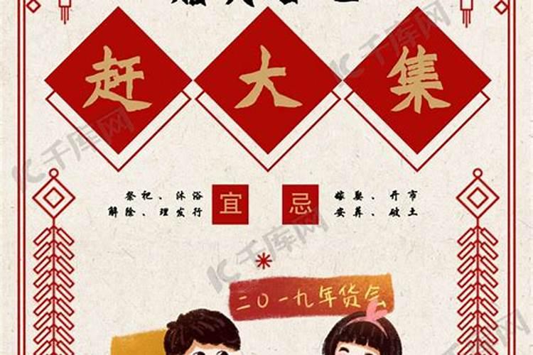 腊月二十七有什么风俗