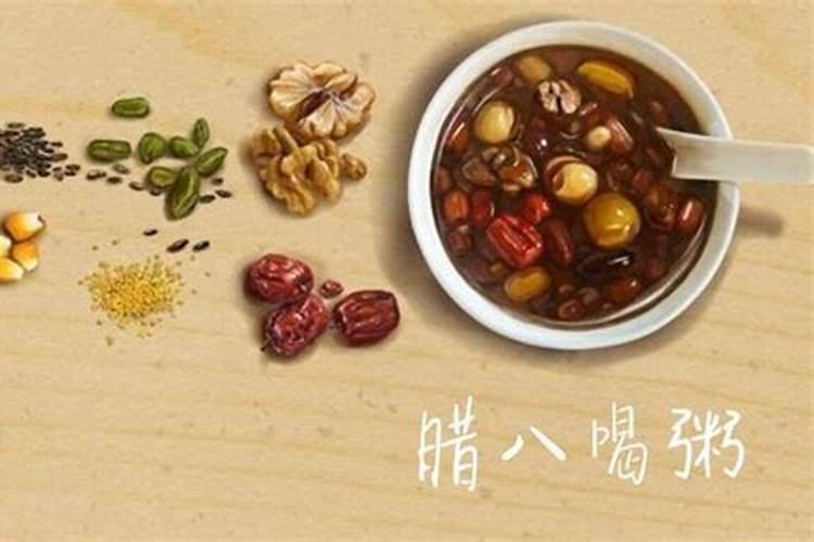 腊八将至,农村老人说:腊八节三不宜做,啥意思？