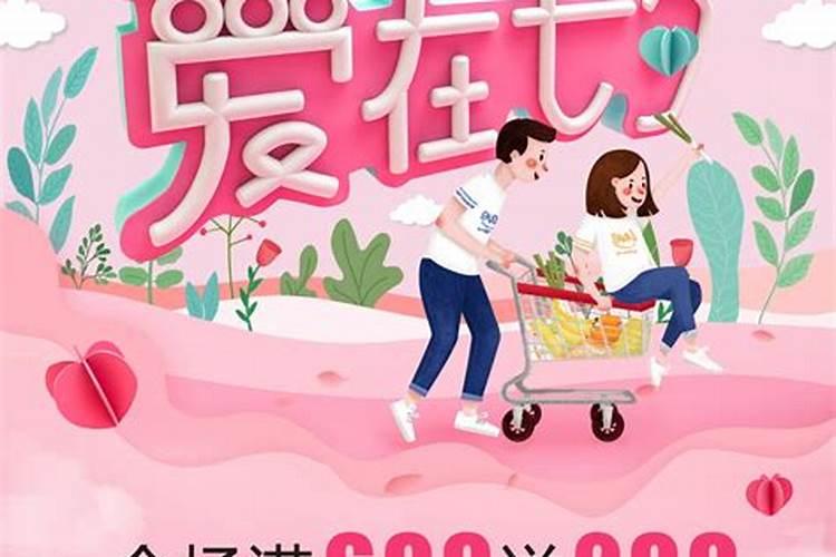 超市七夕活动主题方案