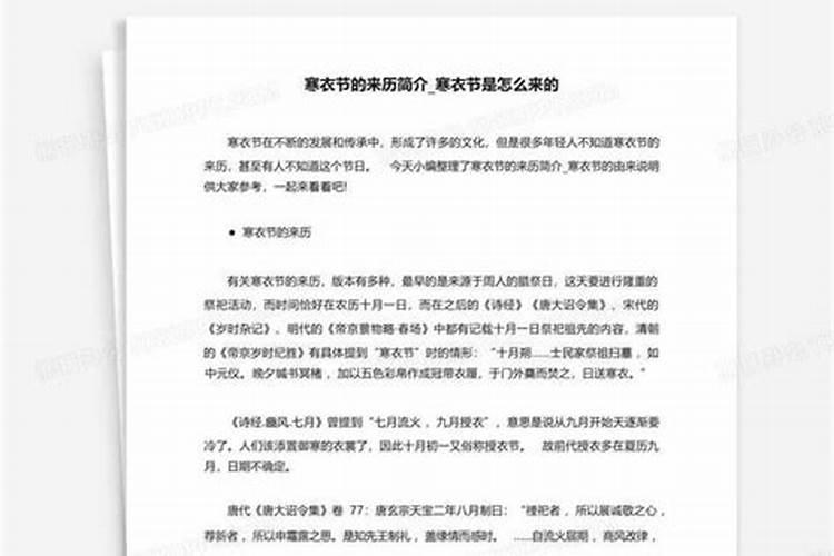 中西鬼节相遇,为何只知万圣节而不知寒衣节？