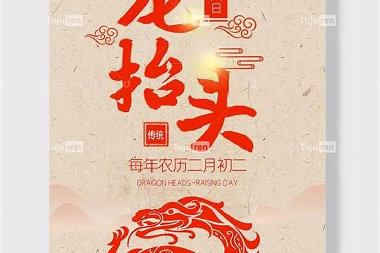 2025年龙抬头是在什么日期呀