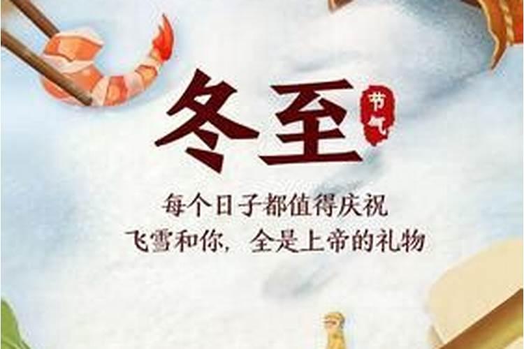 今年冬至是几号2024 2024年2025年数九时间表