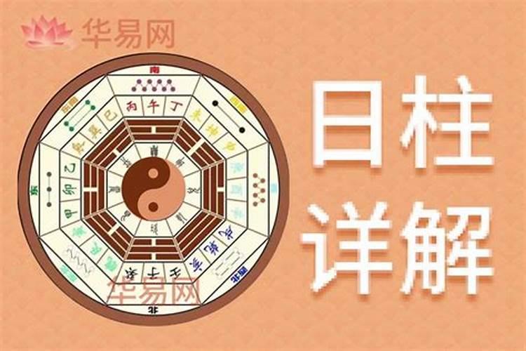 夫妻宫在八字哪个位置