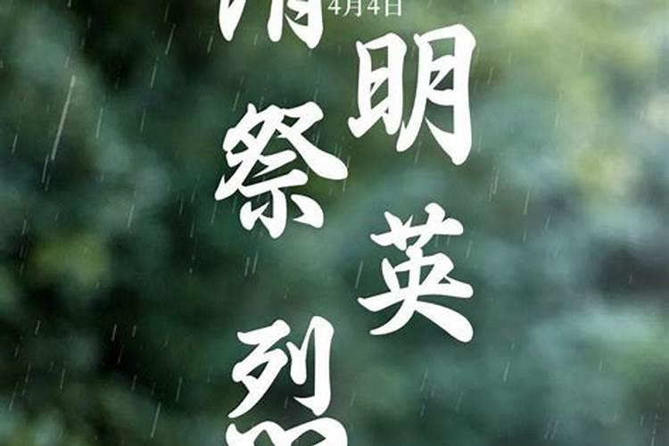 2024年网上清明祭奠英烈的留言寄语